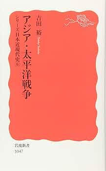 太平洋侵略史 6巻 太平洋侵略史〈6〉 | 仲小路 彰 |本 | 通販 | Amazon